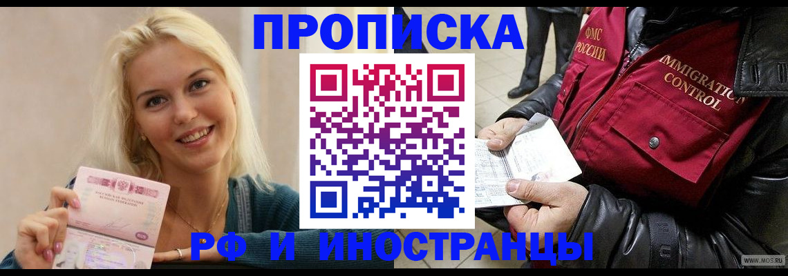 прописка для военкомата в Лангепасе