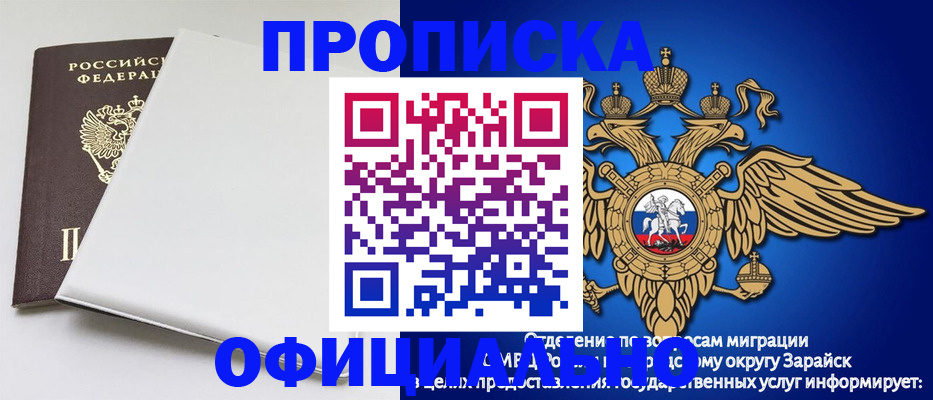 прописка в квартире в Лангепасе