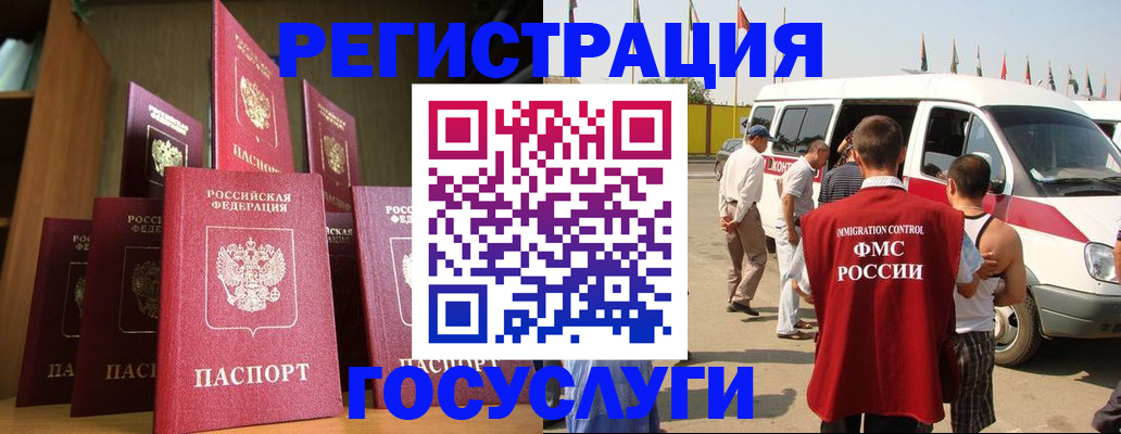 прописка законно в Лангепасе